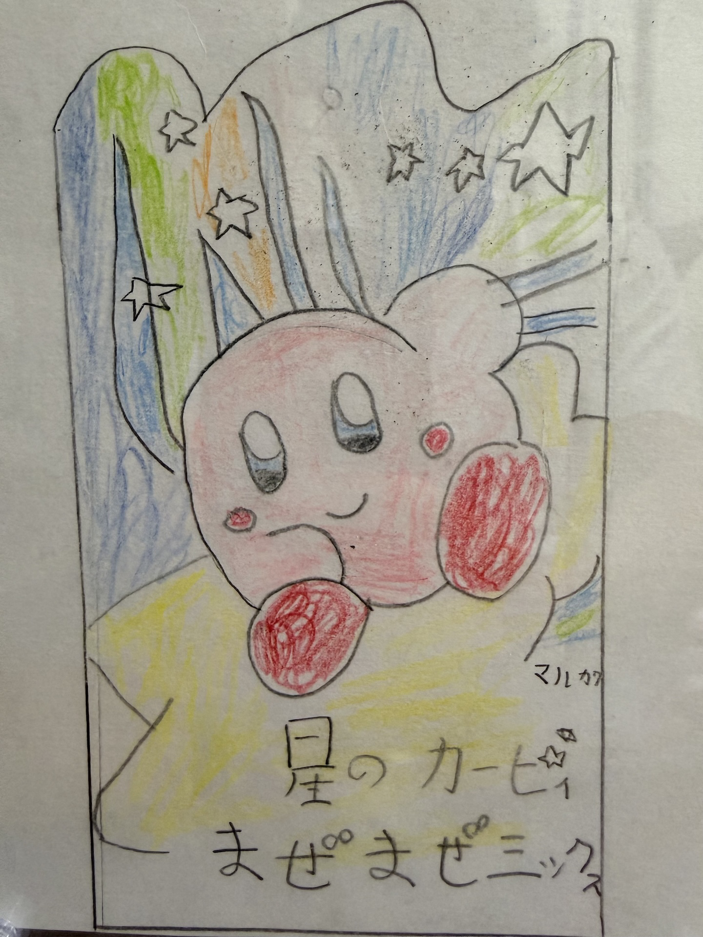 星のカービィ まぜまぜミックス